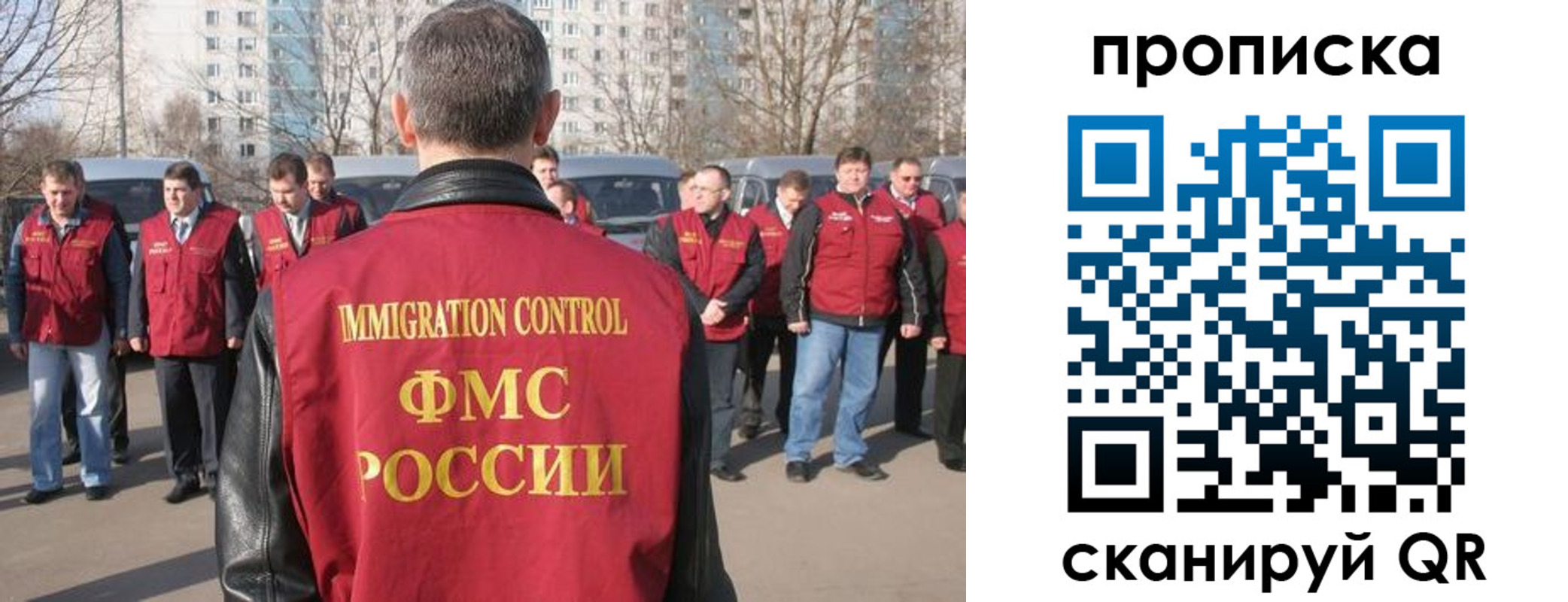 миграционный учет в Кубинке