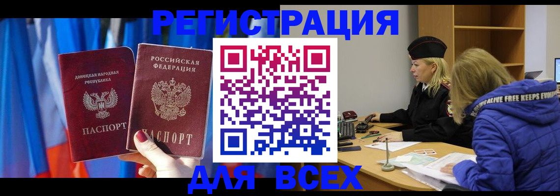 прописка регистрация в Кубинке