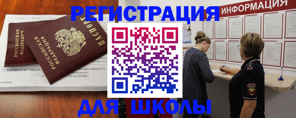 регистрация для дет. сада в Кубинке