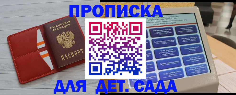 временная регистрация гарантия в Кубинке