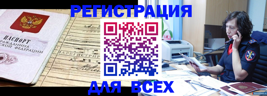 временная регистрация гарантия в Кубинке