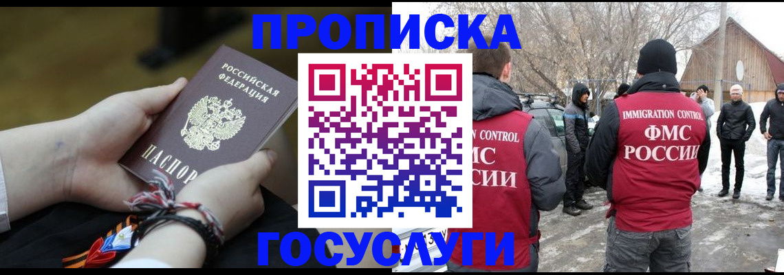 прописка иностранных граждан в Кубинке